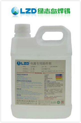 绿志岛焊锡厂 电源专用助焊剂